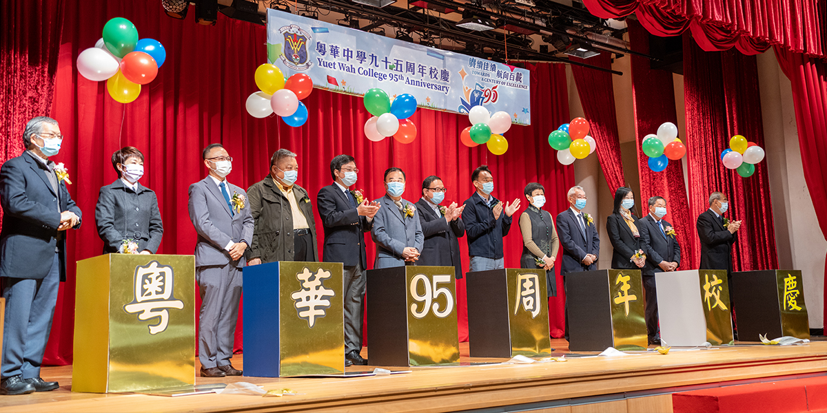 95週年校慶開放日